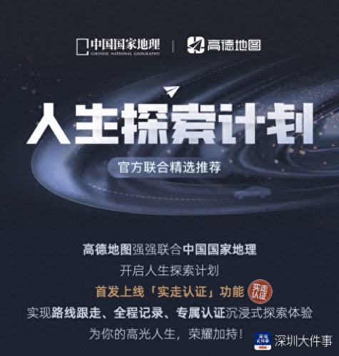 十大自驾游路线app排行榜(自驾游app十大排行榜)插图