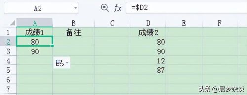 excel拖拽公式后数据为什么不变(表格复制粘贴格式怎么能一模一样)插图1