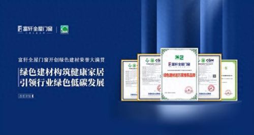 中国断桥铝十大排行榜(中国断桥铝牌子有哪些)插图