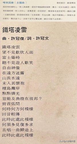 十大优秀中文老歌曲排行榜(经典怀旧歌曲排行)插图1
