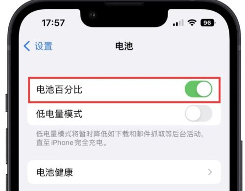 苹果11怎么显示电池百分比(iphone11怎么截屏)插图1