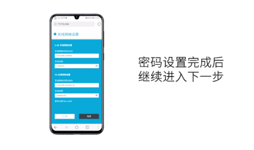 totolink桥接方法(totolink无线中继设置)插图9
