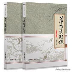 在中国十大武侠小说排行榜(十大顶级武侠小说排行榜)插图14