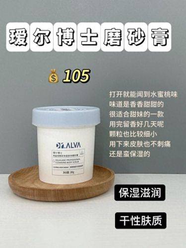 磨砂膏十大排行榜便宜(磨砂膏是智商税吗)插图4