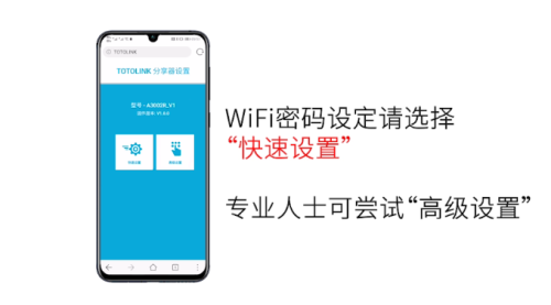 totolink桥接方法(totolink无线中继设置)插图7