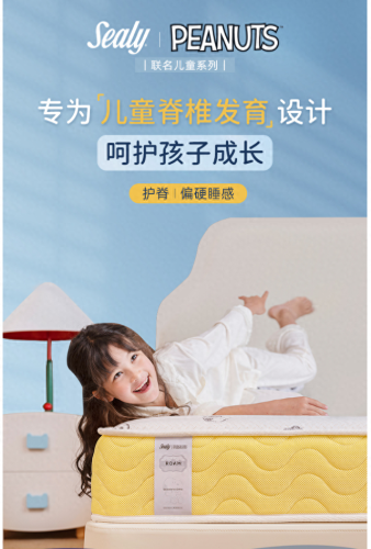 儿童床垫十大排行榜(儿童床垫排行榜10强)插图32