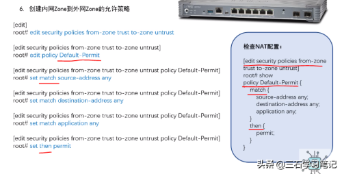 juniper防火墙说明书(juniper防火墙如何访问)插图8
