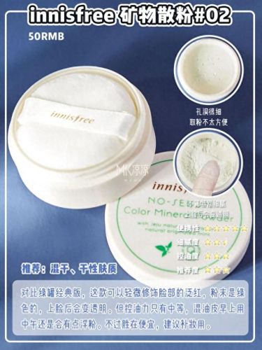 适合油皮的十大散粉排行榜(油皮用哪款散粉比较好)插图2