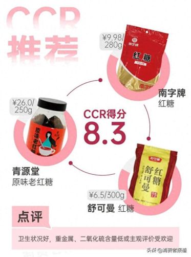 中国老红糖十大排行榜(正宗老式红糖排名第一名)插图2