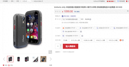 十大国行手机排行榜图片(各品牌旗舰手机价格排行对比)插图 十大国行手机排行榜图片(各品牌旗舰手机价格排行对比)插图