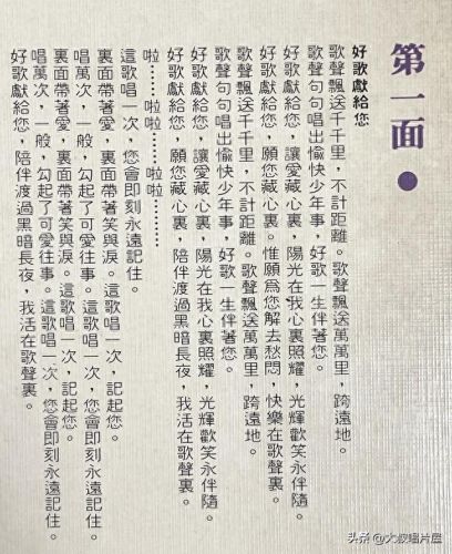 十大优秀中文老歌曲排行榜(经典怀旧歌曲排行)插图29