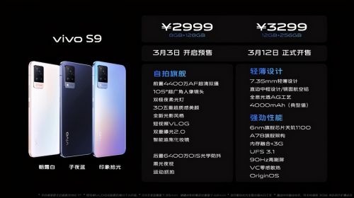 vivos9详细参数及价格(vivos9全系列参数配置)插图
