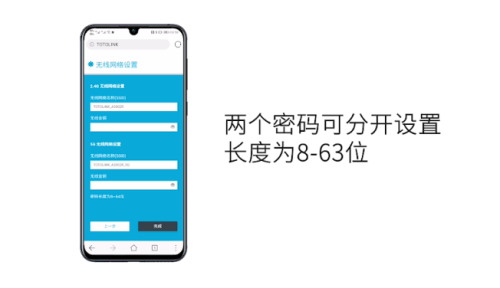 totolink桥接方法(totolink无线中继设置)插图8