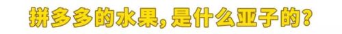 拼多多十大黑店排行榜第一(拼多多店铺十大排名)插图7