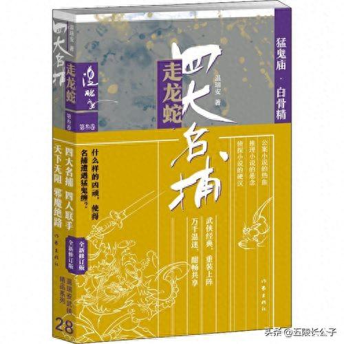 在中国十大武侠小说排行榜(十大顶级武侠小说排行榜)插图20