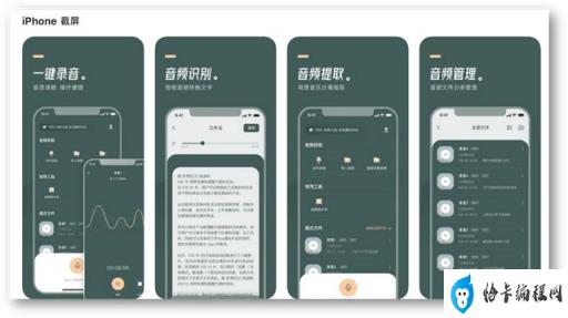 苹果软件推荐(好用的app)插图4