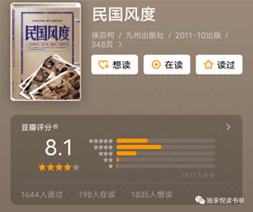 民国中国十大小说排行榜(有声小说民国谍影)插图12