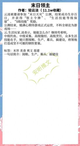 末世异能小说十大巅峰之作排行榜(末世小说排名前十名)插图