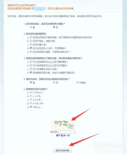 如何关闭通过qq空间加好友(qq空间精选照片怎么关闭)