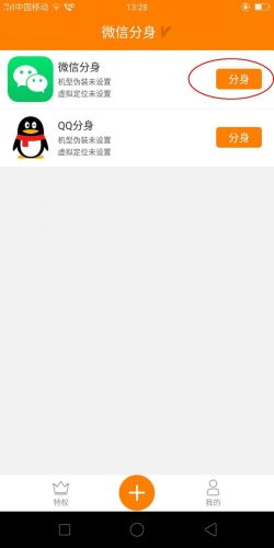 微信两个号同时登录(如何用两部手机同时登录一个微信)