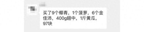 拼多多十大黑店排行榜第一(拼多多店铺十大排名)插图42