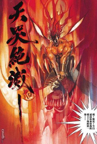 风云小说中十大神兵排行榜(风云小说中最强的武功)插图17