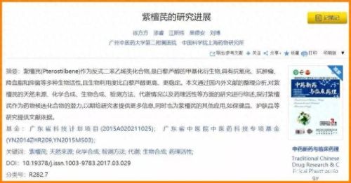 十大红木材质排行榜图(真正的红木原材料)插图5