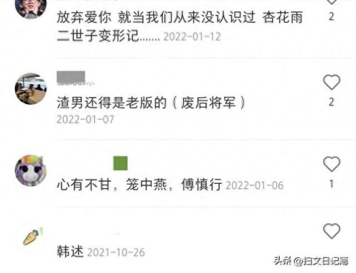 现代言情十大渣男排行榜(中国十大渣男完整排名)插图4