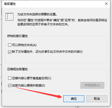 win10怎么设置加密文件(win10笔记本电脑如何给文件加密)