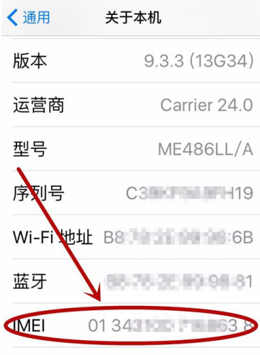 iphone 11如何查看激活时间(iphone11怎样查看激活日期)插图2