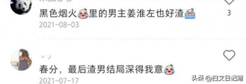 现代言情十大渣男排行榜(中国十大渣男完整排名)插图5