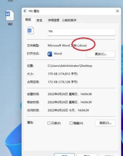 docx怎么改成doc文件(doc和docx分别是什么意思)