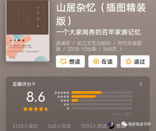 民国中国十大小说排行榜(有声小说民国谍影)插图4