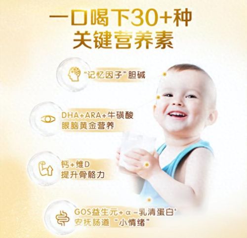 婴儿奶粉十大名牌排行榜全国(益生菌奶粉十大排名)插图2 婴儿奶粉十大名牌排行榜全国(益生菌奶粉十大排名)插图2