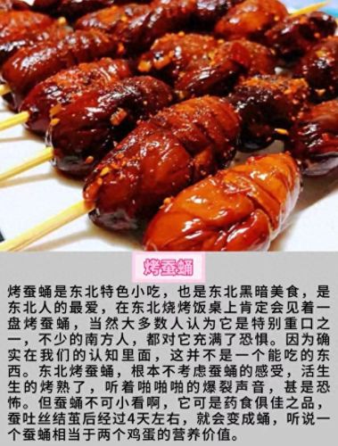 中国十大坑爹小吃排行榜(十大暴利小吃生意)插图3