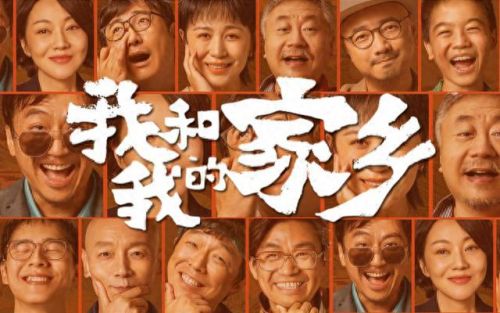 十大国产电影新人排行榜(十大国产悬疑电影)插图3