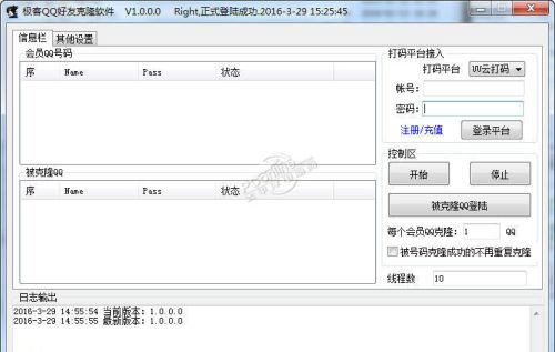 qq好友克隆在哪里(qq好友克隆是什么意思)插图1