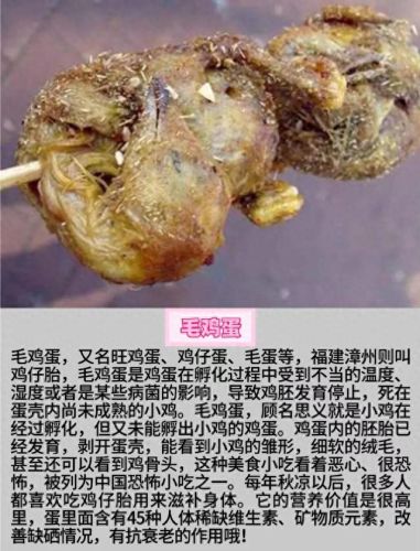 中国十大坑爹小吃排行榜(十大暴利小吃生意)插图1