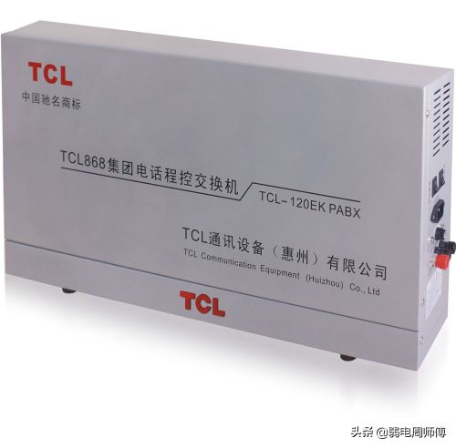 tcl电话程控交换机教程(数字程控交换机原理)插图2