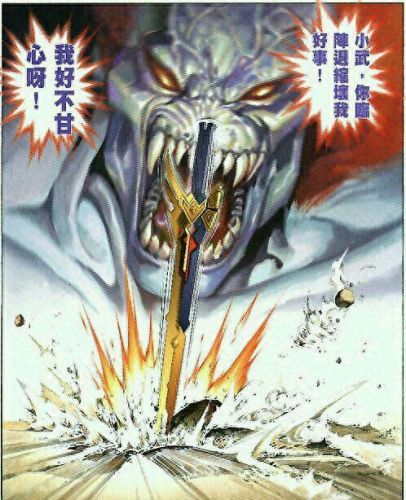 风云小说中十大神兵排行榜(风云小说中最强的武功)插图10