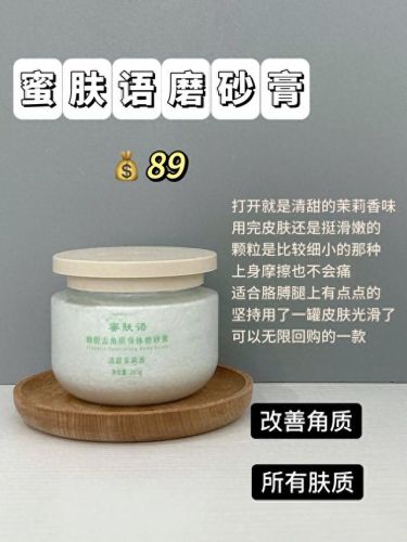 磨砂膏十大排行榜便宜(磨砂膏是智商税吗)插图1