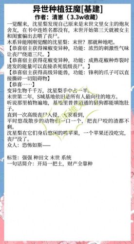 末世异能小说十大巅峰之作排行榜(末世小说排名前十名)插图4