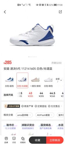 学生十大篮球鞋排行榜(学生韩版网面鞋)插图