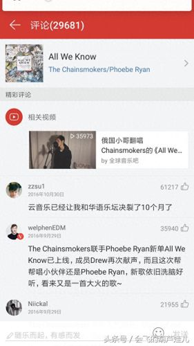 十大自驾游音乐排行榜视频(十大顶级超重低音音乐)插图8