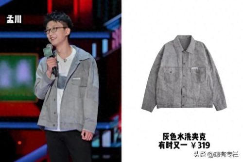 十大女明星脱口秀排行榜(国内十大女脱口秀演员)插图33