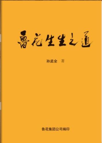 济宁的十大首富排行榜是谁(济宁首富前十名是谁)插图22