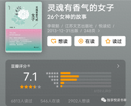 民国中国十大小说排行榜(有声小说民国谍影)插图38