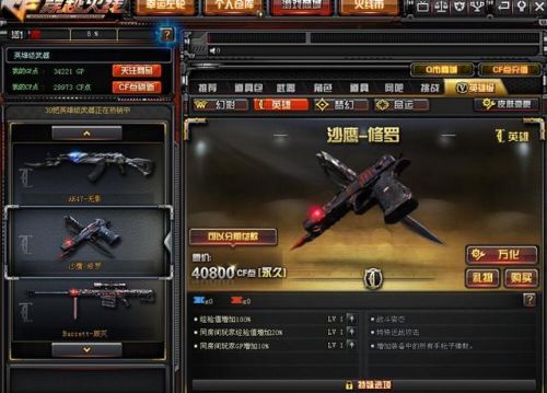 cf王者之心觉醒概率(cf王者之怒可以觉醒吗)