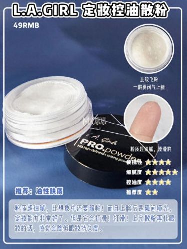 适合油皮的十大散粉排行榜(油皮用哪款散粉比较好)插图5