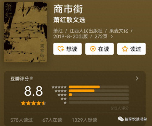 民国中国十大小说排行榜(有声小说民国谍影)插图23